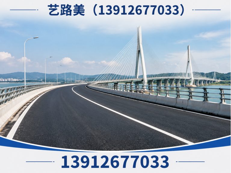 苏州彩浆封层展示图